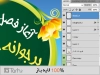 طرح psd اول مهر